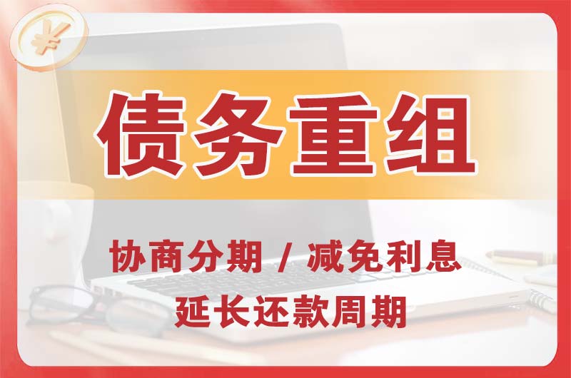 石杨债务重组