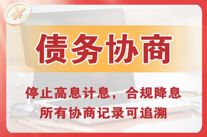 石杨债务协商